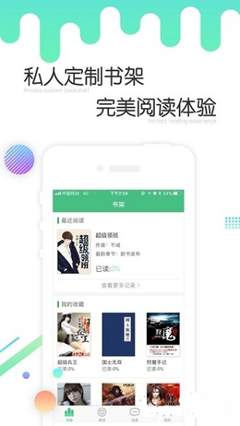 英超竞猜app